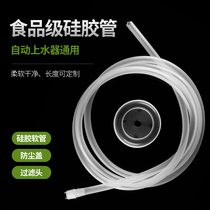 Kung Fu tea set pumping pipe bottled water water inlet pipe food grade water dispenser hose suction pipe tea tray accessories