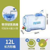 12 -литровый длинный квадратный пояс плавучий мяч для шарика