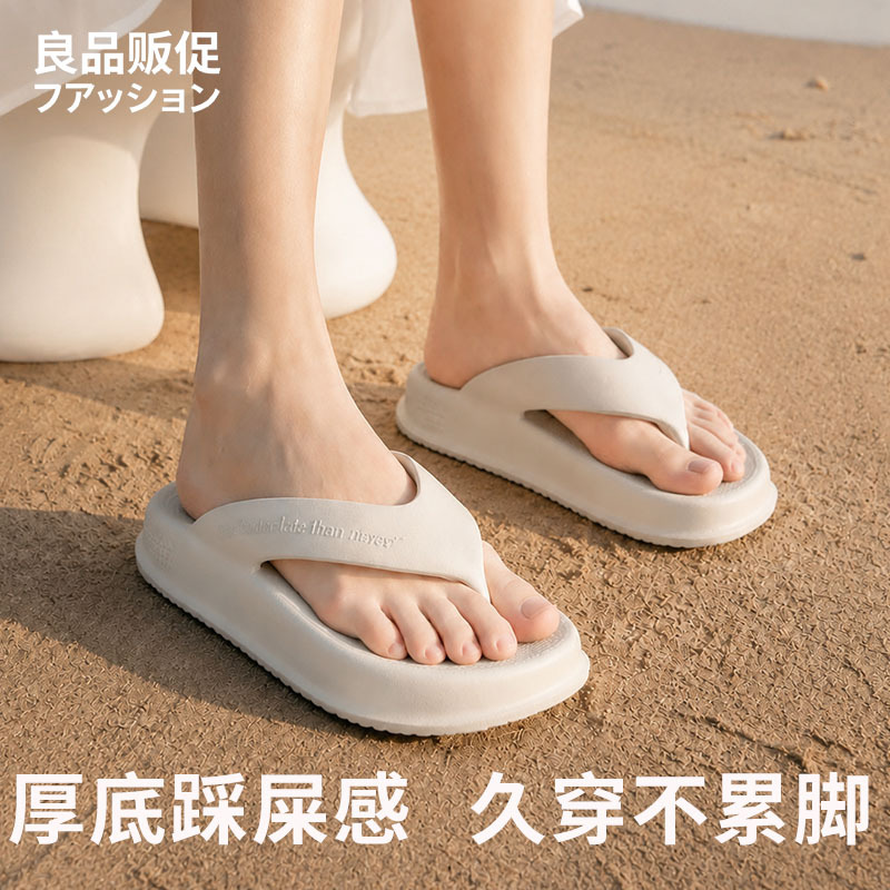 Japanese Export Solid Color Square-Toe Flip-Flops for Men and Women, Height-Increasing, Soft Eva Beach Slippers with a Stepping-On-Clouds Feel