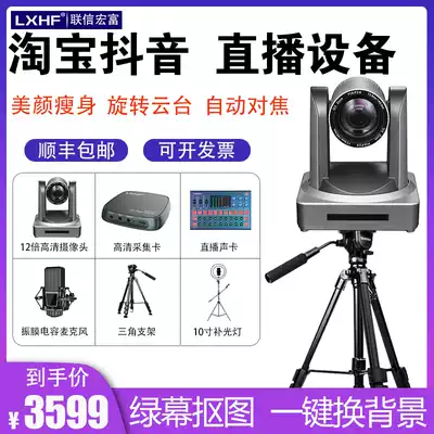 Live camera beauty high-definition face Taobao tremble voice clothing computer desktop with special equipment camera head