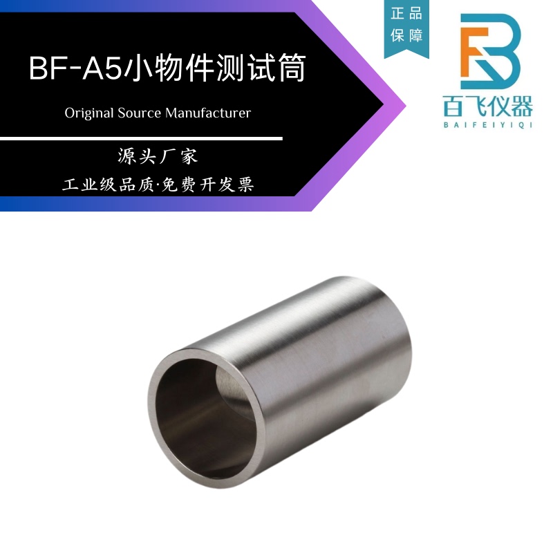 Children's Toy Safety Testing, Toy Parts, Small Object Testing, Measuring Cylinder, Small Components, Sharp Point Tester, Gap Rod