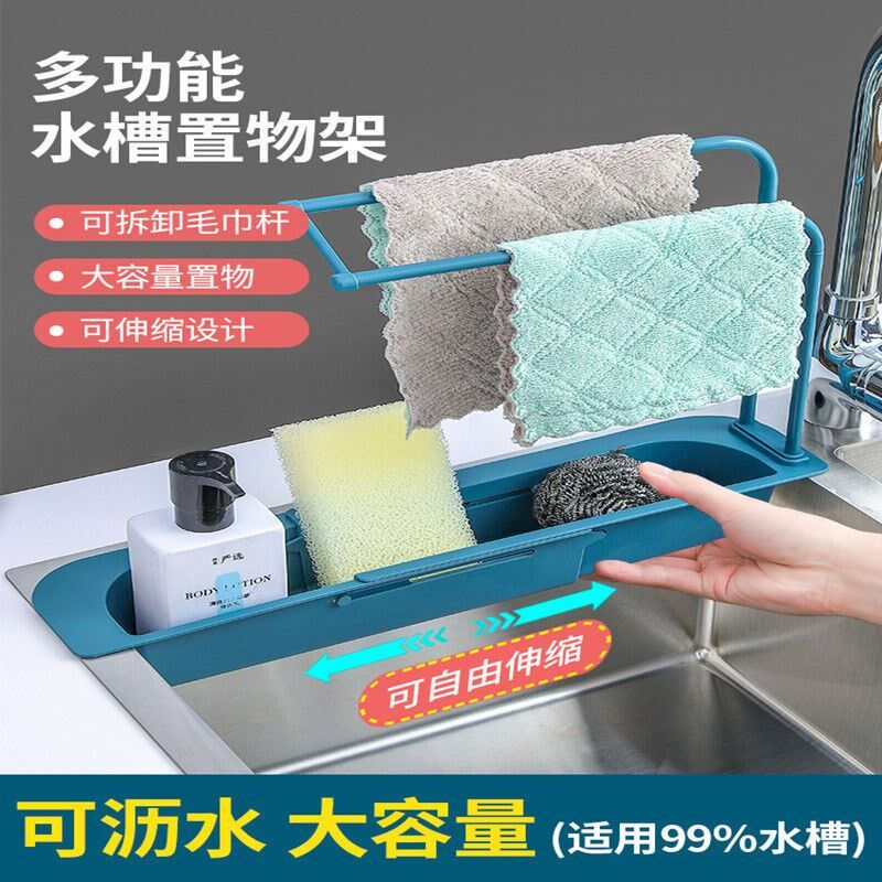 Shelf on the hanging pipe Sink shelf Telescopic drain rack