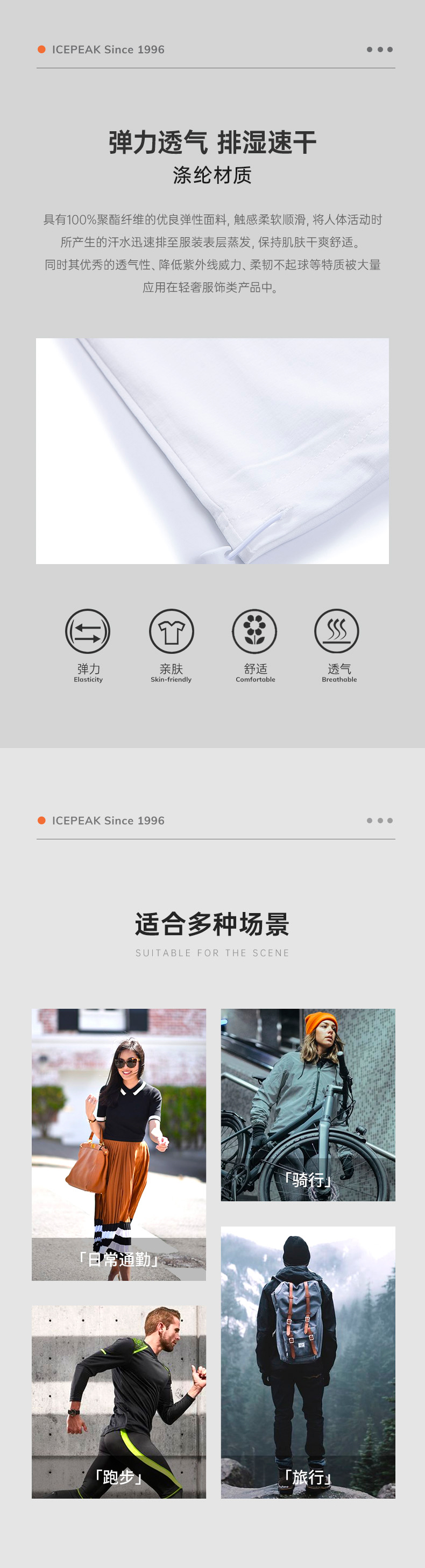 芬兰最大户外品牌之一 艾斯匹克 icepeak 女速干透气印花T恤 图3