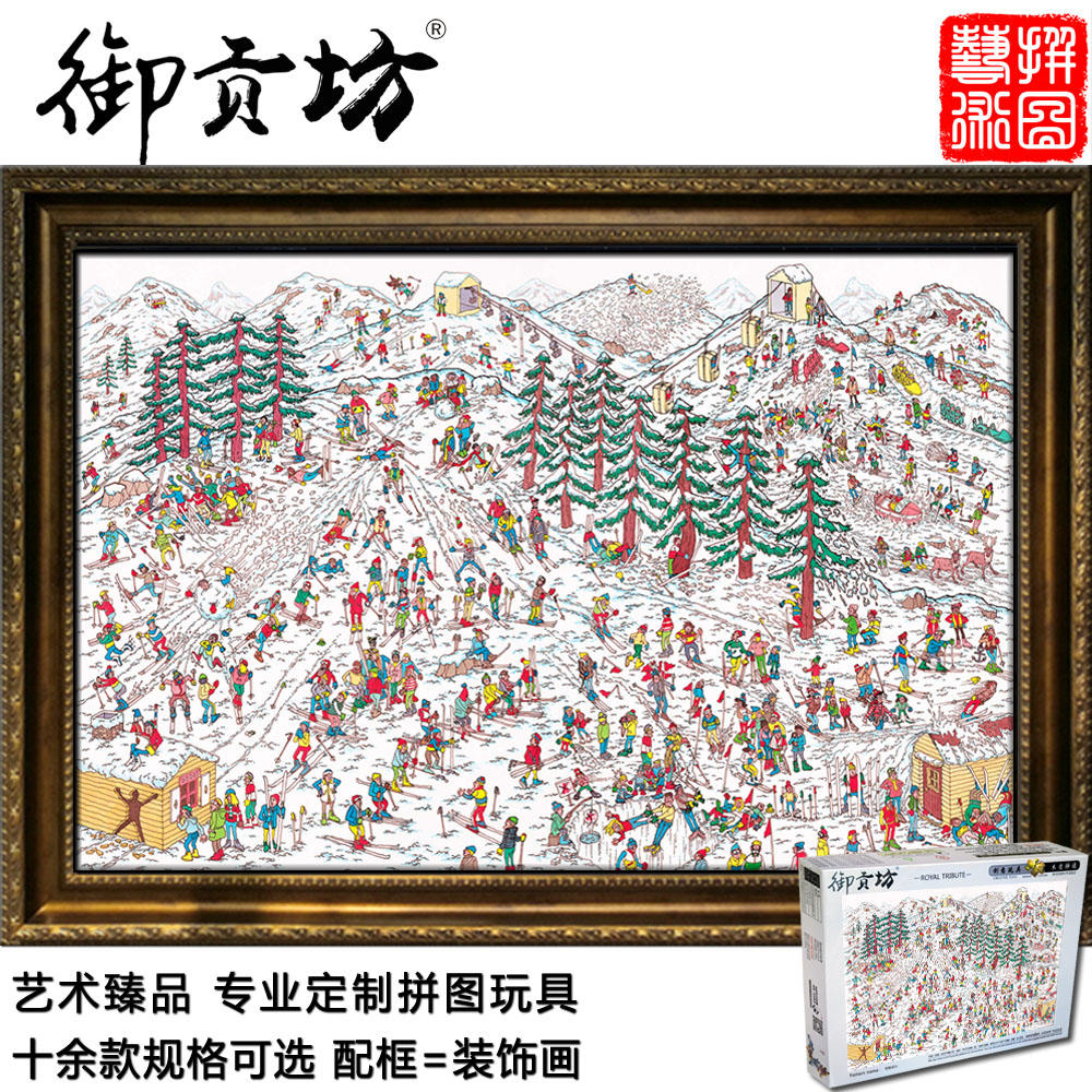 Yugongfang Ski Sports to send girls birthday gifts custom 5000 pieces of adult puzzles 1000 pieces of children's toys