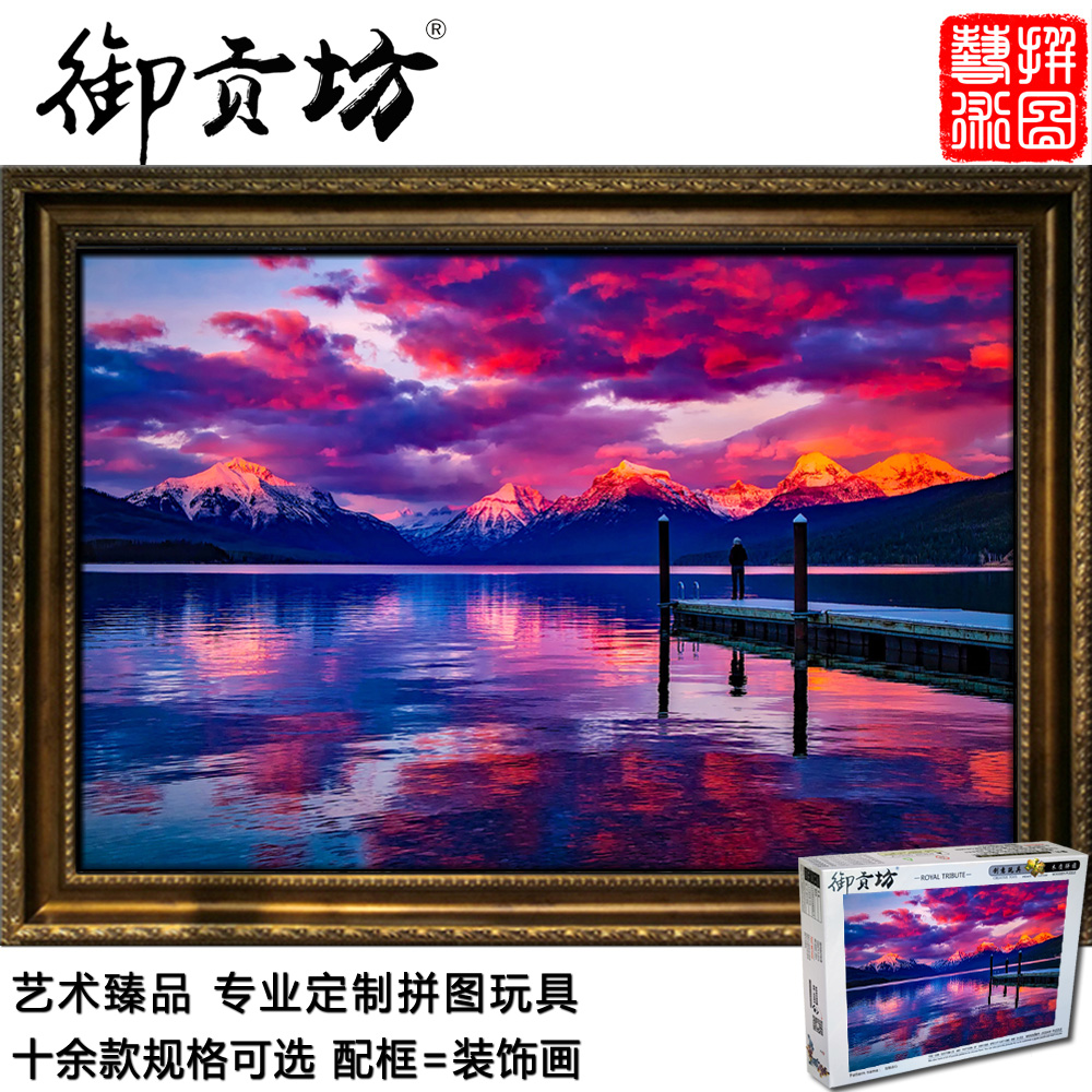 Googong Workshop Dazzling Sunset Gifts Girls Day Gifts Custom 5000 pieces of adult puzzle 1000 pieces of children's toys
