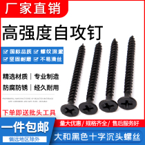 High-strength cross countersunk head self-tapping nails black plus hard drywall nails woodworking screws gypsum board screws national standard m3 5