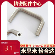 UWANC UWANCS6 7 8 9-48 66 68 stainless steel small handle small diameter handle micro handle