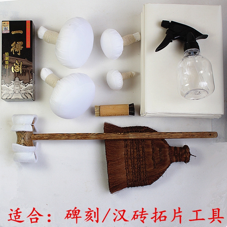 Rubbing tool set rubbing stone carving production materials package mallet rice paper bristle brush Han brick rubbing bag stone tablet biography