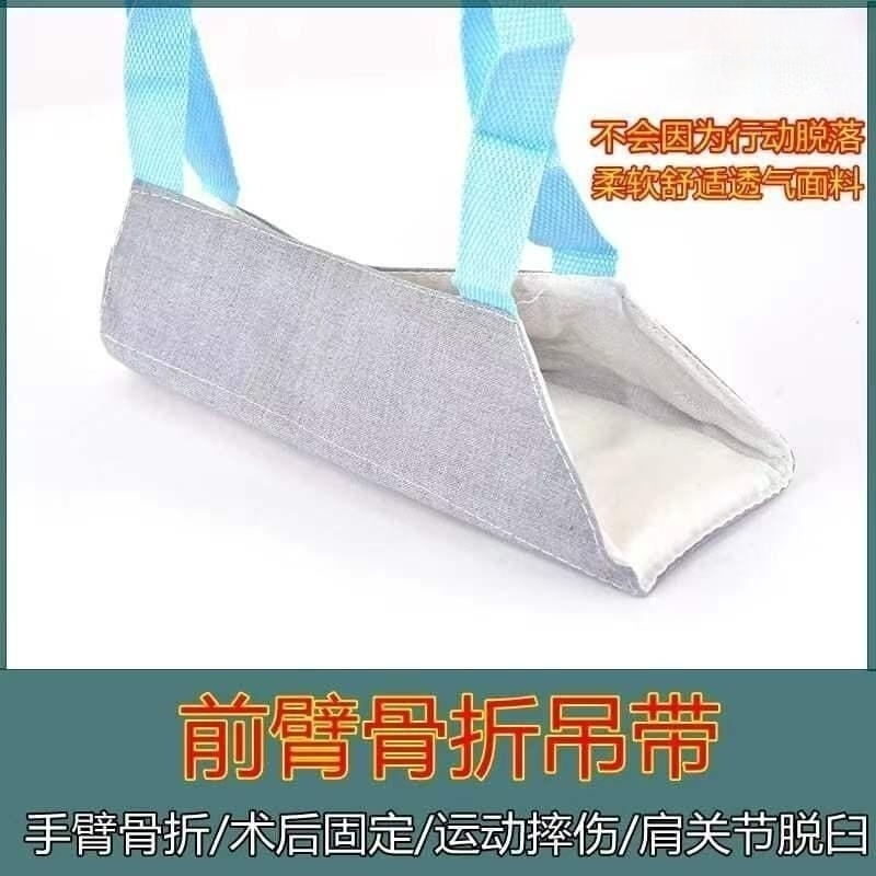 医家用成人前臂手臂吊带透气 胳膊手腕骨折脱臼脱位固定带护具