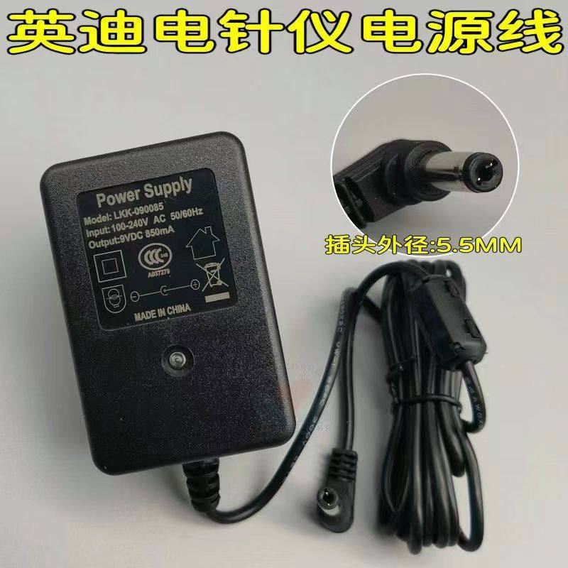 英迪牌电针仪电源 英迪牌KWD-808I电子针灸仪电针机 插头电源线.