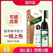 Beauty pleasing plant Dye Hair Dresser Cream One Comb for white hair Lazy Human Chestnut Brown Bier Preferred Official Flagship Store