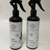 @ (Linglexi) Qingzhuan pepper in addition to mite spray Yunnan Bengrass Home Dismiticide Mite Insect