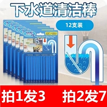 Buy 1 delivery 2 pipe cleaning stick bacteriostatic through sewer dredge to prevent clogged kitchen toilet deodorant just