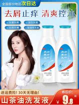 1% With Coal Tar Lotion Dandruff to Improve Itchy Head Ringworm Control Oil Dechipping Shampoo Flagship Store 1% Zheng