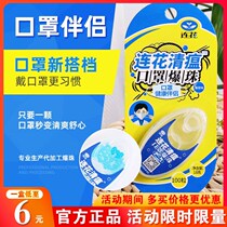 Lotus Clear Blast Mask B Pearl Mask Mate Bursting Pearl Cool Mint Taste to Smell Anti-Sultry And Breathable Fresh Air J