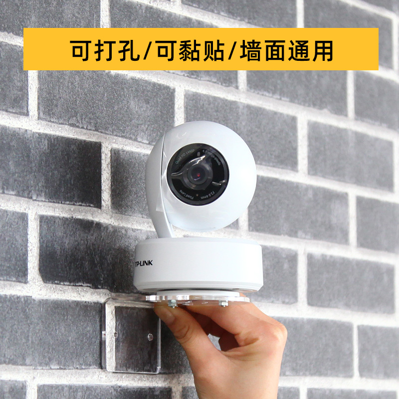 Suitable for TP-LINK Mercury PTZ camera without punching indoor wall bracket monitoring ball machine wall installation