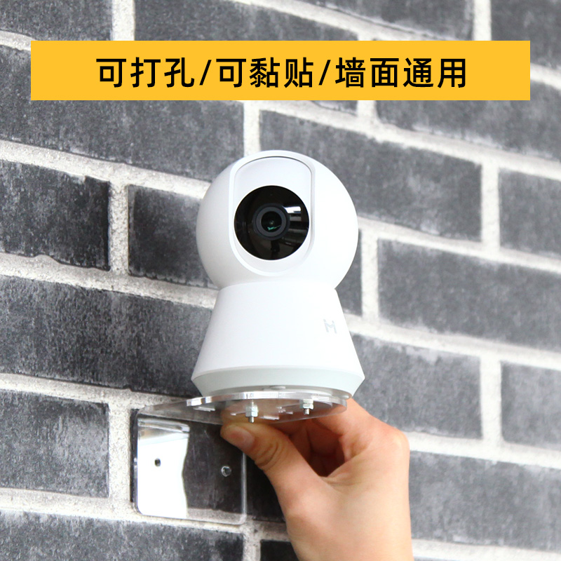 Suitable for Mijia Chuangmi Xiaobai surveillance camera lens tile glass free punching wall bracket wall can be hung upside down