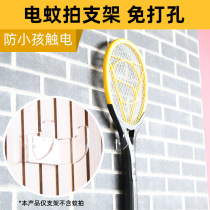 Electric mosquito stand hooked mosquito rack wall-hooked mosquito wall-pedestal common accessories household mosquito extinguishing wall to beat flies