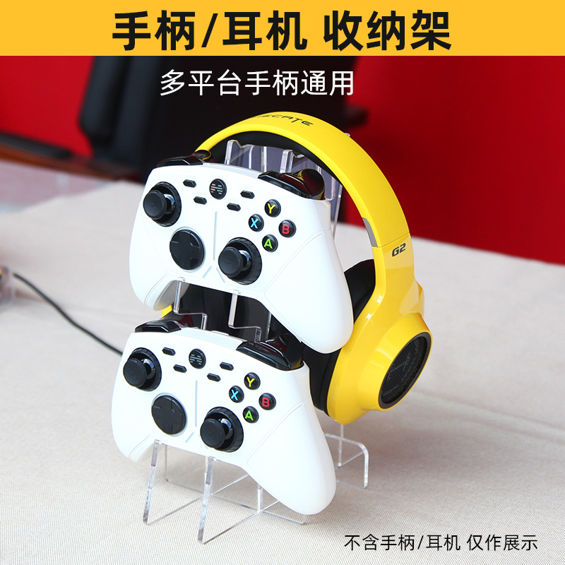 PS4 PS4 PS5 Xbox 360 game handle headphone display bracket to contain One S X switch pro