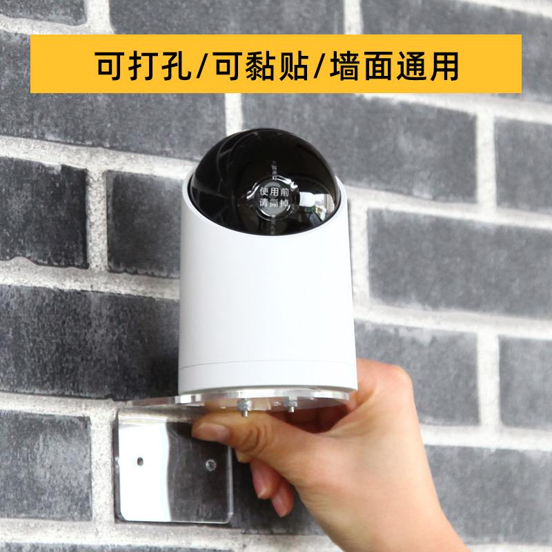 Suitable for Huawei's smart selection of small dolphin home smart camera without punching bracket on the wall for monitoring and flipping and fixing