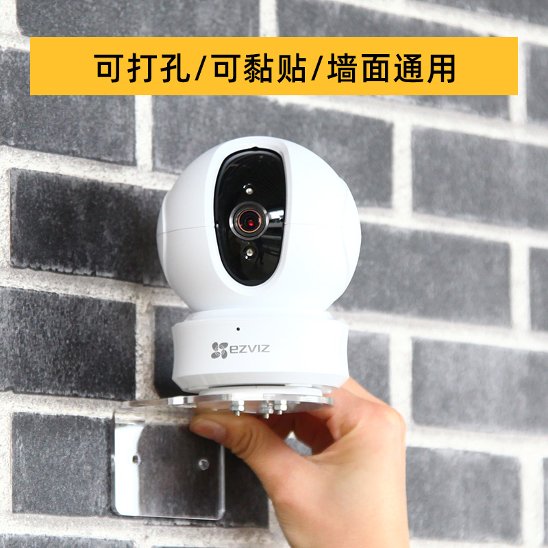 Suitable for fluorite pan-tilt version camera bracket intelligent monitoring on the wall without punching installation and nail-free flipping