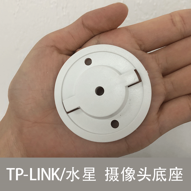 TP-LINK Mercury home camera head PTZ version on the wall fixed round base bracket buckle shell accessories
