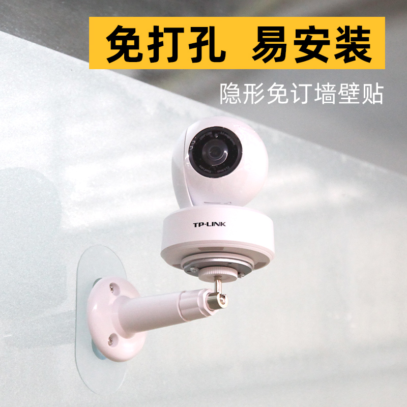 Applicable to Mijia PTZ version camera without nails on the wall bracket Mijia fluorite camera without punching installation wall