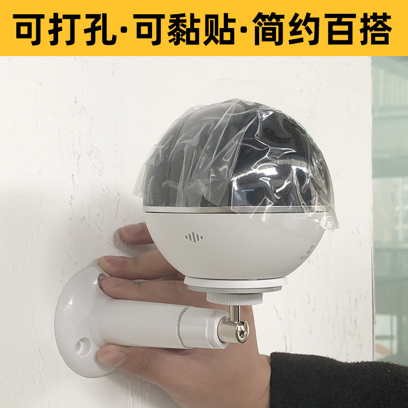 Suitable for fluorite camera wall bracket accessories indoor pan-tilt camera punching installation hanging on the wall
