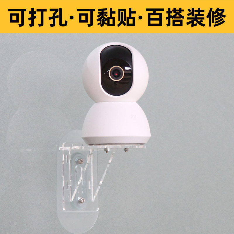 Suitable for Xiaomi PTZ version camera without punching on the wall bracket indoor Mijia monitoring home wall fixing