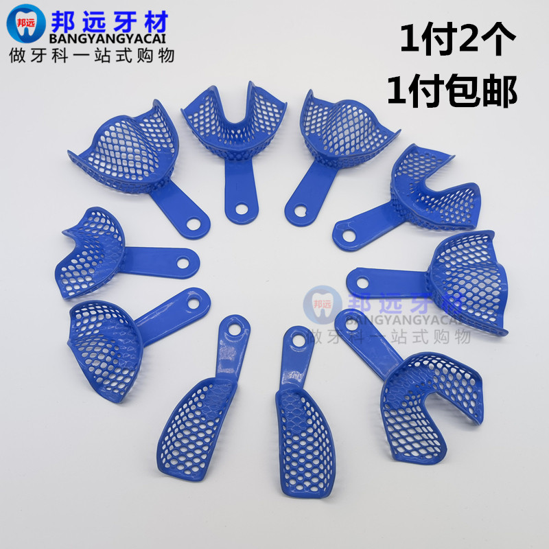 Dental Oral Stainless Steel Printed film Denture Plastic Braces for Dental Support Trays Dental Support Trays Dental Support-Taobao-Taobao