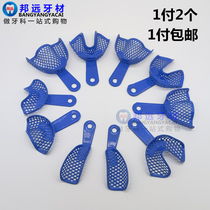 Dental stainless steel impression material tray Plastic steel tray tray Plaster impression tray tray