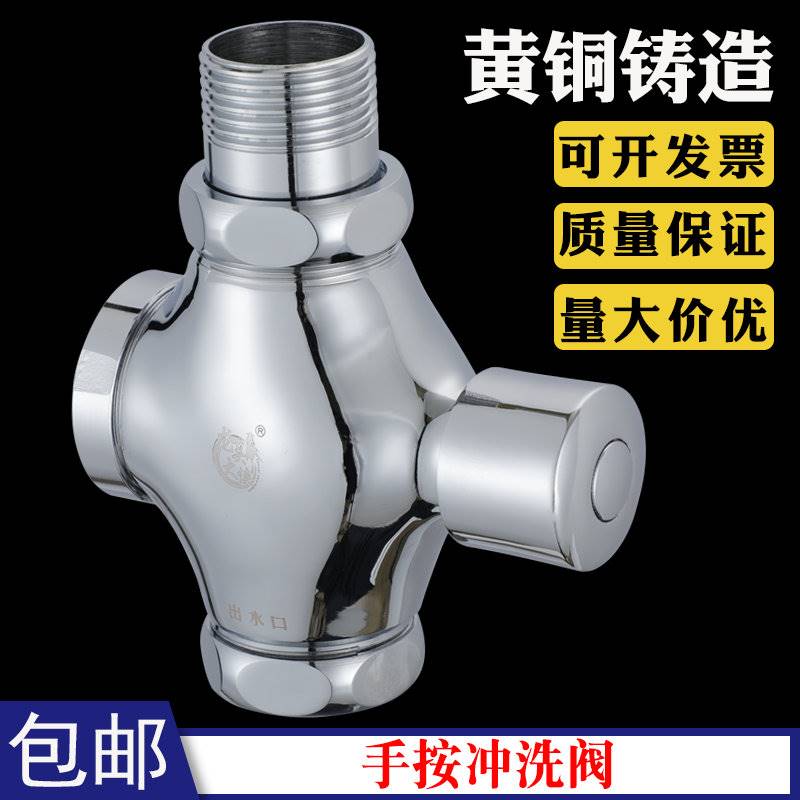 Brass casting delay pressing valve handssquat stool flushing valve manual toilet valve switch