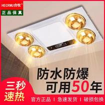Opu bathroom heater integrated ceiling aluminum gusset LED light three-in-one embedded toilet bathroom home heating lamp