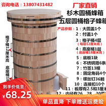 Bee Barrel Log Opening Round Drum Beehive Beehive Beehive Beehive multilayer round honeycomb wood barrel Bee Field Box Tools