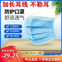 Mask steps up widening male size mens extra-large female winter large face disposable without a large size and large rope length