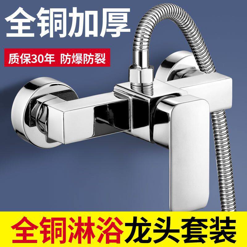 Jomoo Concealed All-Copper Three-Way Mixing Valve Shower Faucet Bathroom Bathtub Hot and Cold Water Heater Toilet Jomoo Concealed All-Copper Three-Way Mixing Valve Shower Faucet Bathroom Bathtub Hot and Cold Water Heater Toilet
