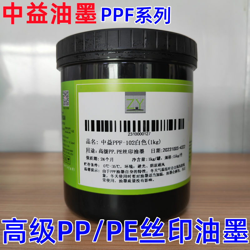 中益丝印油墨店