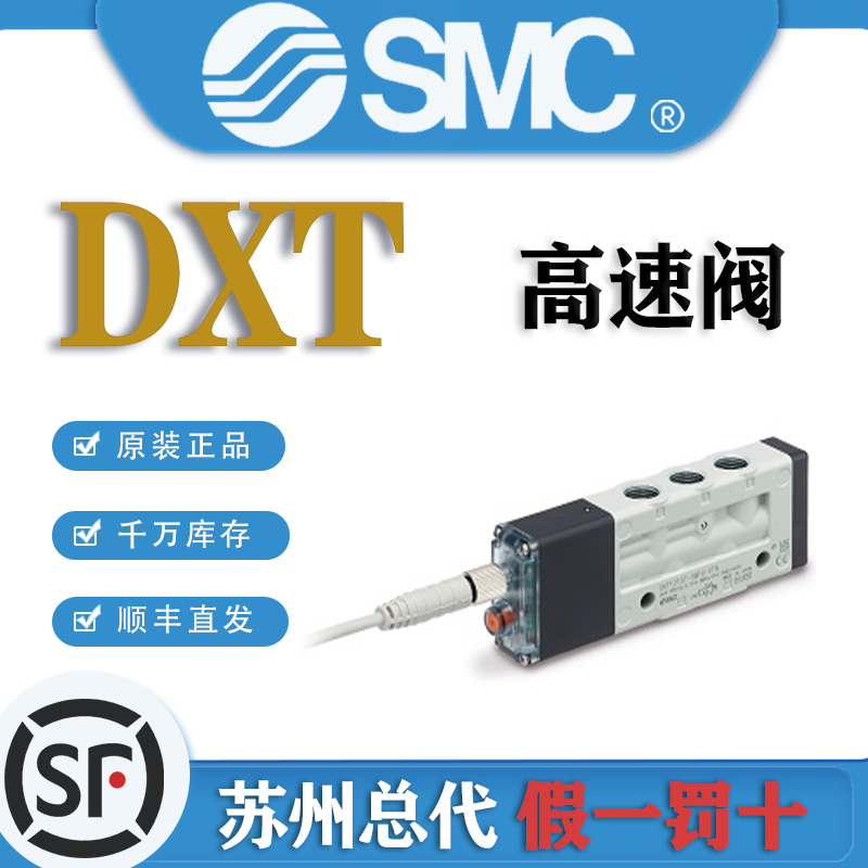 Smc High-Speed Ultra-High-Frequency Direct-Acting Solenoid Valve Dxt1215T-5W1/2/3/4/5/6/7/-01 200Hz