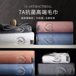7A Antibacterial Towel for Home Use, Suitable for Washing Face and Bathing, Absorbent, Non-Shedding, for Adults, Men and Women, Quick-Drying, Non-Cotton Face Towel