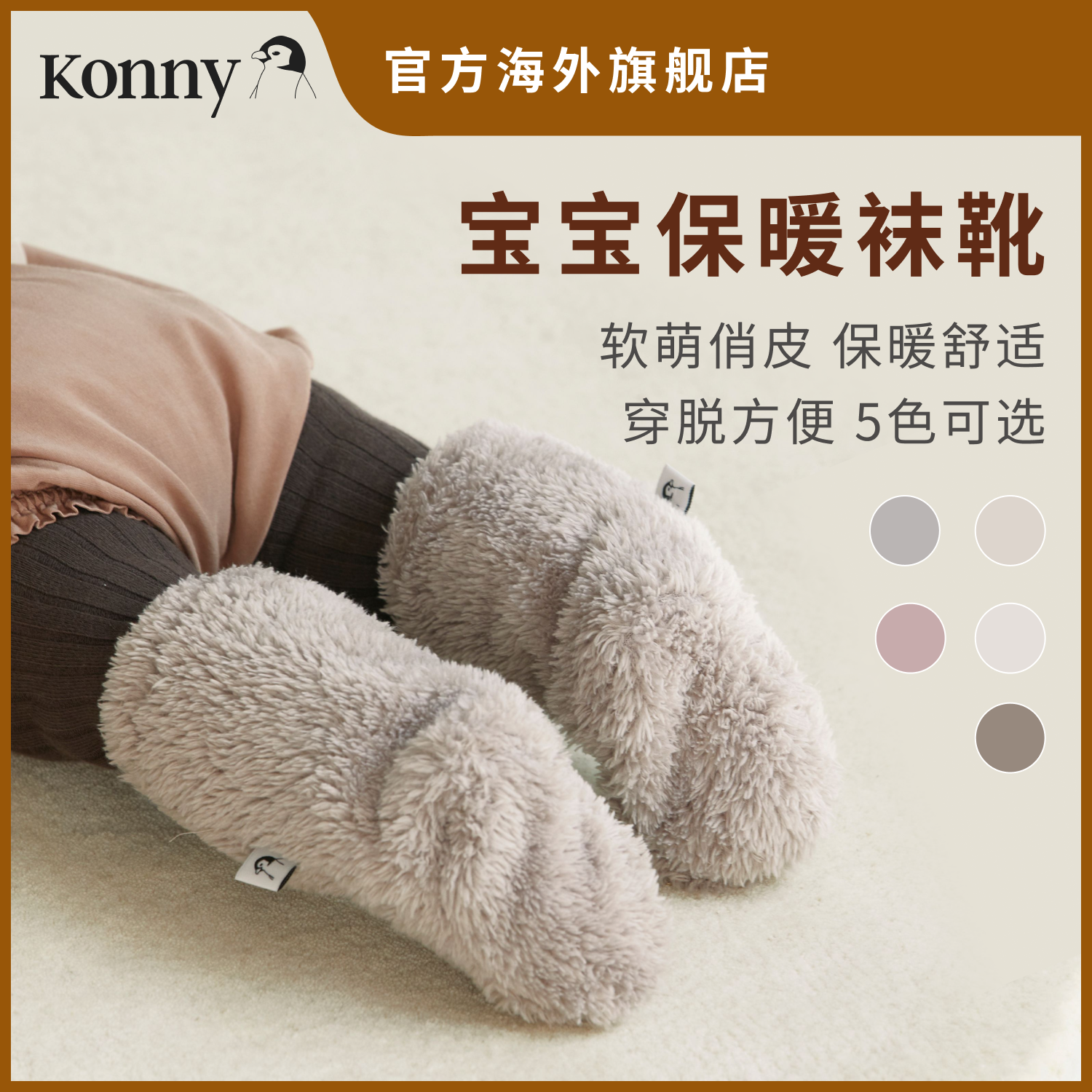 Konny Baby Winter Socks Warm Socks Boots Cute Cute Anecdote Baby Out Boots Pro Skinny Warm Mid Socks