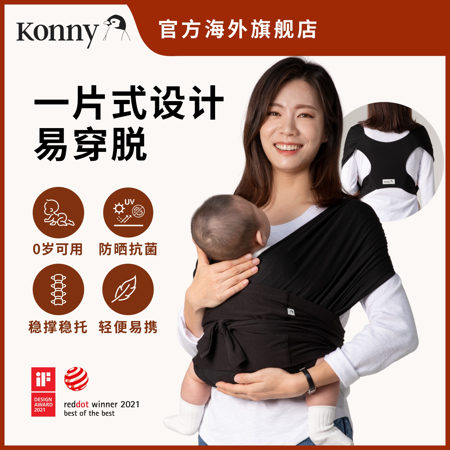 South Korea Konny Four Seasons Baby Baby Cuddle Classic Black Front Holding Double Shoulder Towels Out Simple Huva God