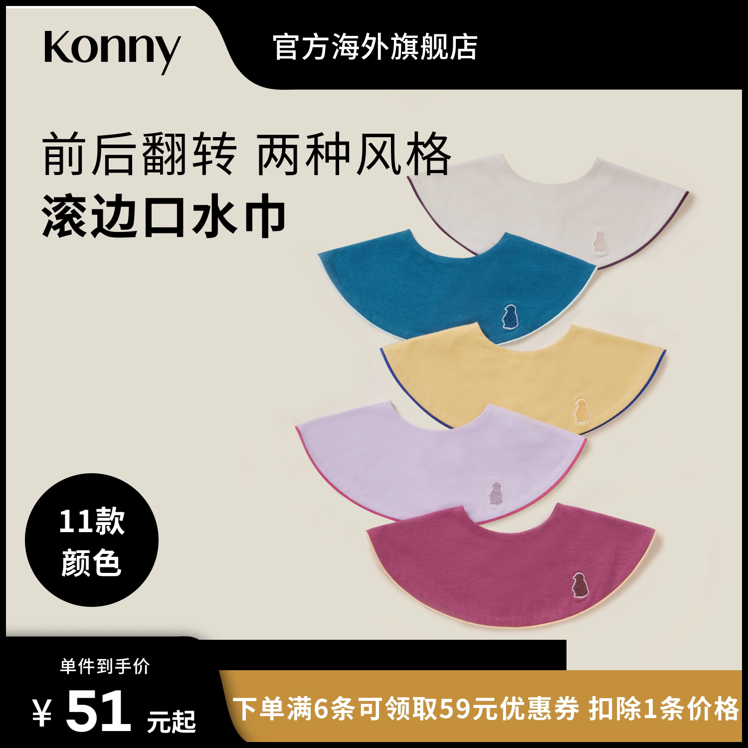 Konny Rolling Side Spat Towel Newborn Saliva Towel Baby Embroidery Bib Baby Coveting Mouth Water Suction-Taobao