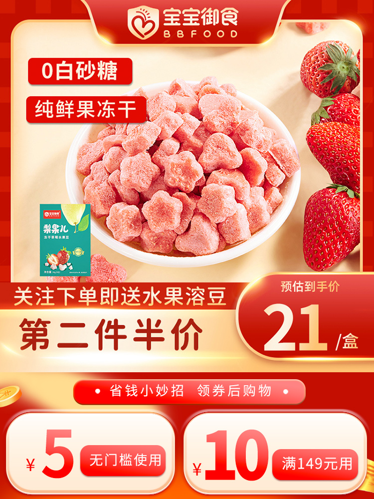 Baby Royal Food No Added Children's Snack Apple Strawberry Yellow Peach Dissolved Bean Baby Toddler Fruit Bean Is Dissolved in Mouth