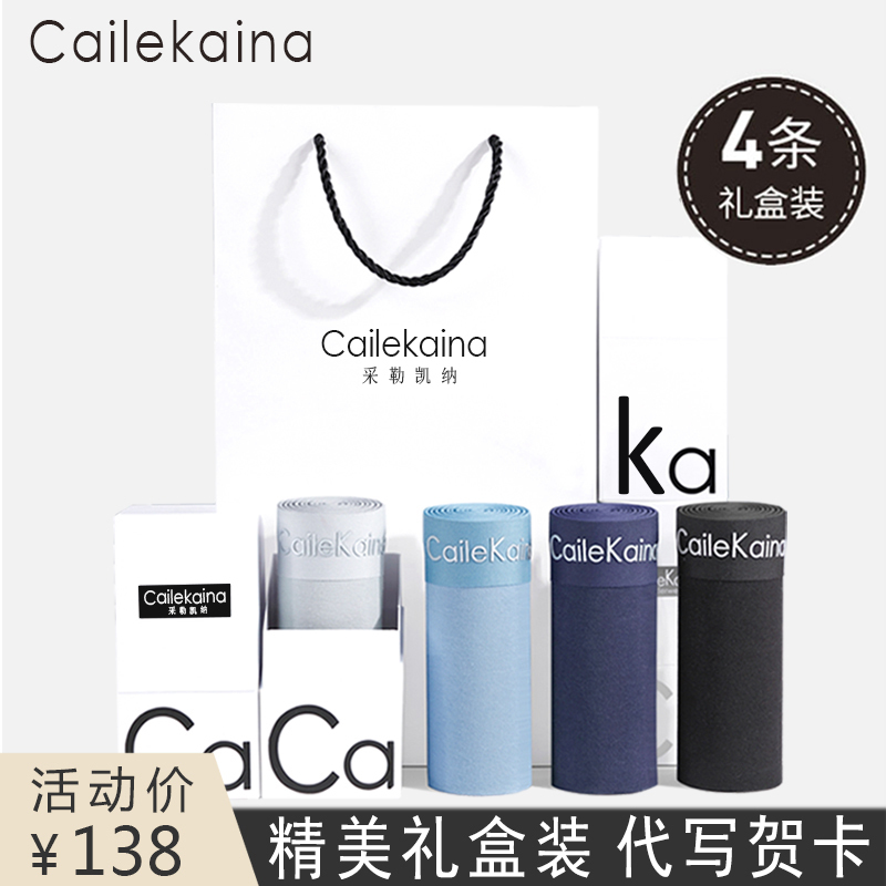Cailekaina Men's Underwear Pure Cotton Modal Ice Silk Autumn and Winter Boxer Briefs Christmas Gift Gift Box for Boyfriend