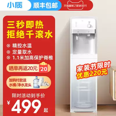 Small quality instant hot water dispenser under the bucket household living room with automatic intelligent cooling hot vertical office