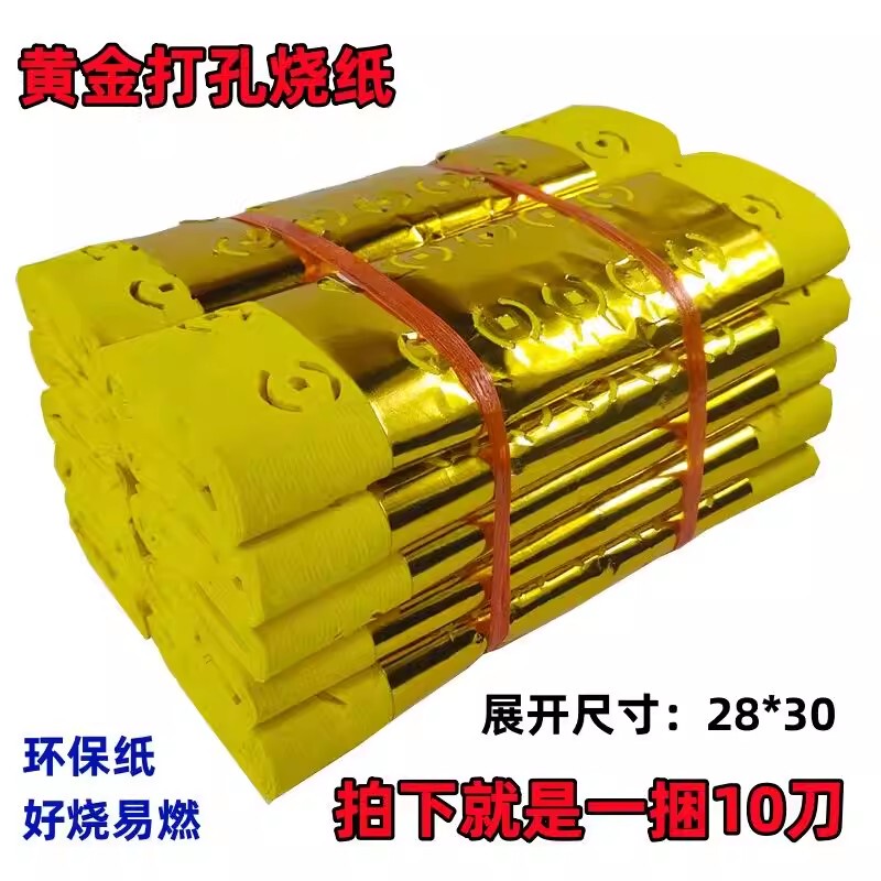 Qingming Festival, October 1St, Perforated Paper Money, Paper Money Trees, Perforated Paper, Yellow Paper, Jute for Offerings