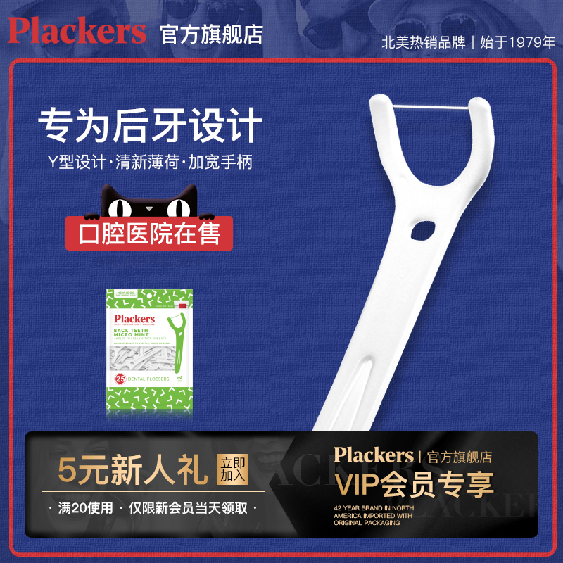 American plackers floss thread thread floss floss floss home mint fine disposable 25