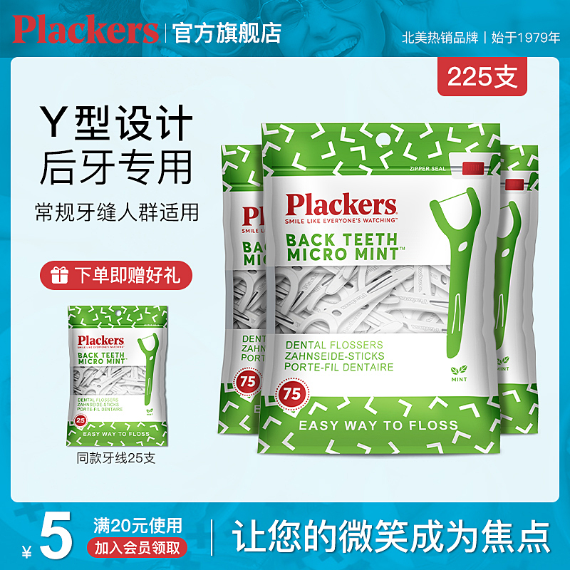 American Plackers imported floss after dental floss rod for the teeth - thread y round wire family assembly 225