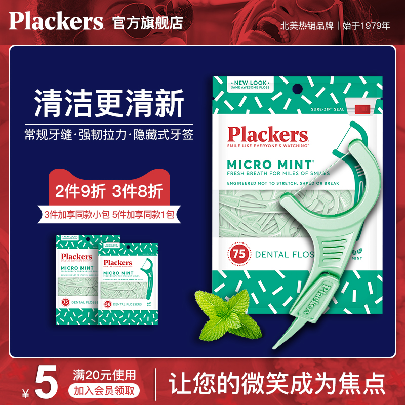 Import Plakers floss Rod Toothpick line mint floss Family Fitted Ultrafine Portable Official Flagship Store