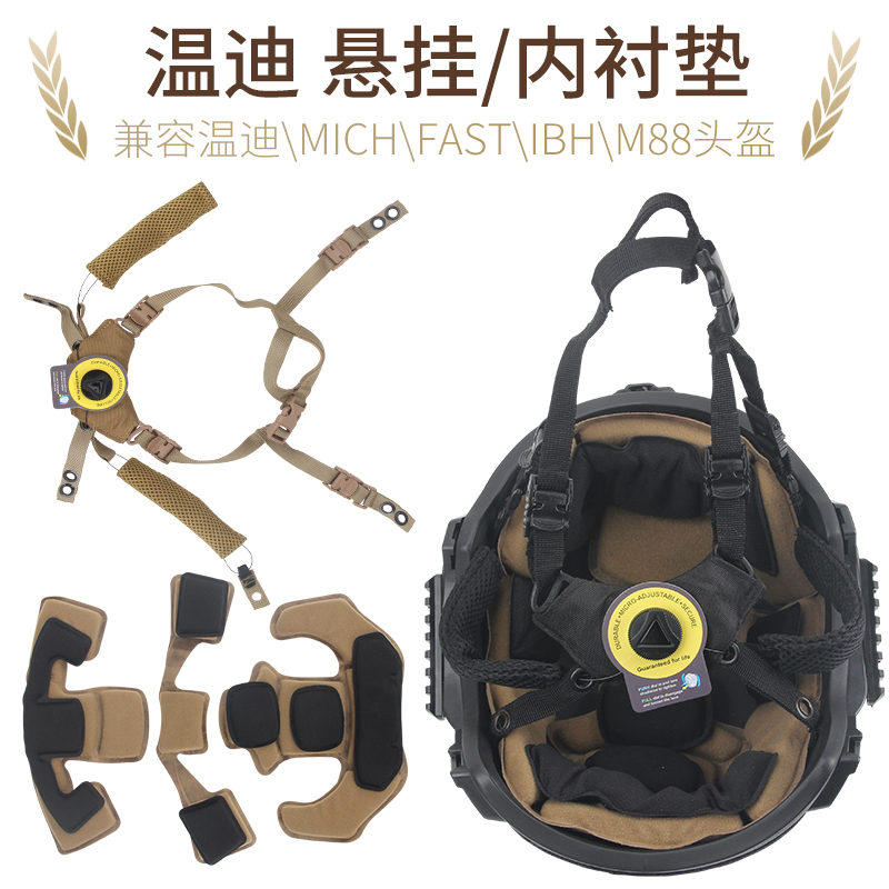 wendy windy hanging lining memory sponge cushion FAST MICH Tactical safety helmet retrofit adjustable accessories